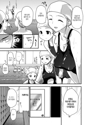 Hanikamu Secret Page #157