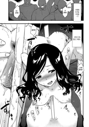 Hanikamu Secret Page #93
