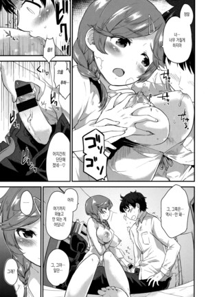 Hanikamu Secret Page #129