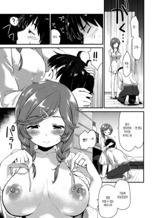 Hanikamu Secret Page #127