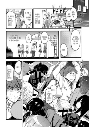 Hanikamu Secret Page #14