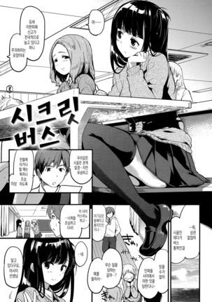 Hanikamu Secret Page #13