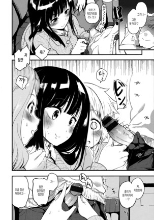 Hanikamu Secret Page #18