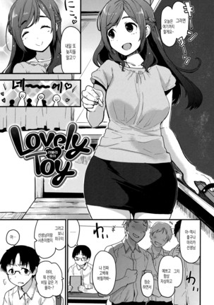 Hanikamu Secret Page #31
