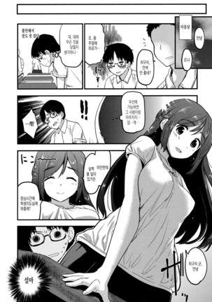 Hanikamu Secret Page #42