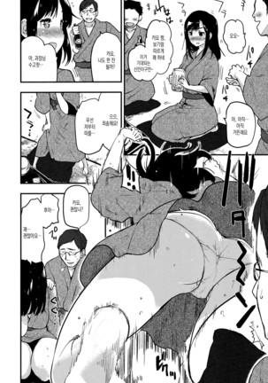 Hanikamu Secret Page #68