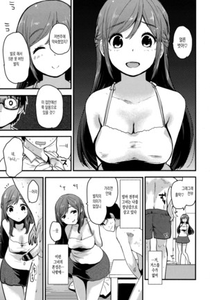 Hanikamu Secret Page #33