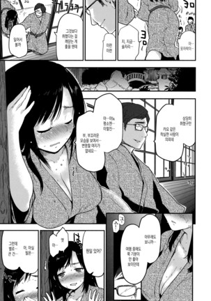 Hanikamu Secret Page #69