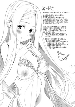 Hanikamu Secret Page #203