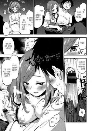 Hanikamu Secret Page #109