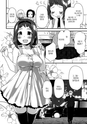 Hanikamu Secret Page #172