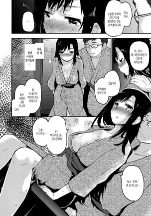 Hanikamu Secret Page #70