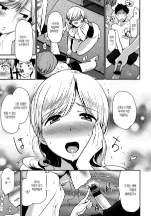 Hanikamu Secret Page #161