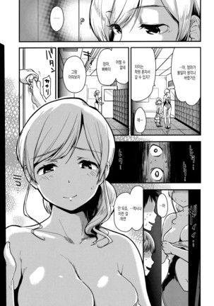 Hanikamu Secret Page #159