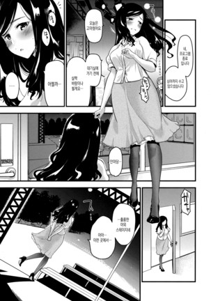 Hanikamu Secret Page #91