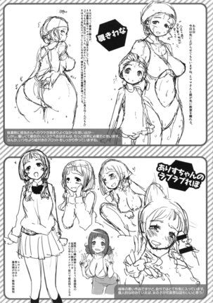 Hanikamu Secret Page #211