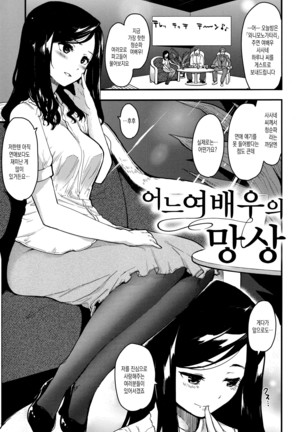 Hanikamu Secret Page #83