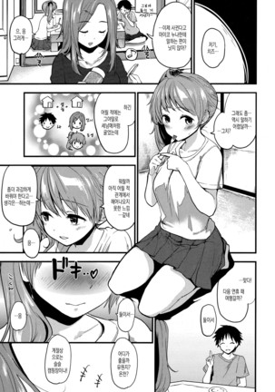 Hanikamu Secret Page #103