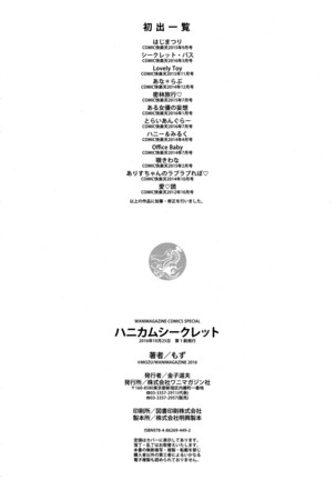 Hanikamu Secret Page #204