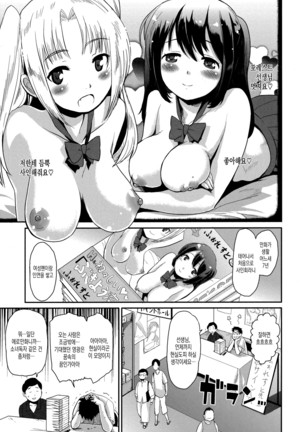 Hanikamu Secret Page #187