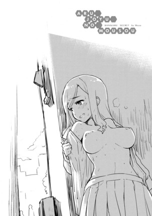 Hanikamu Secret Page #82