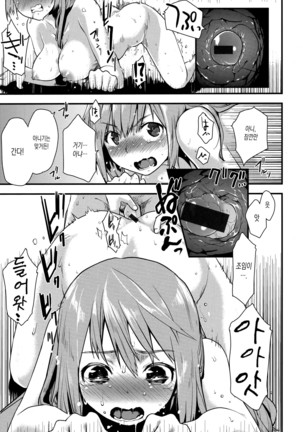 Hanikamu Secret Page #59