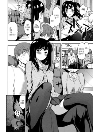 Hanikamu Secret Page #22