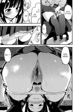Hanikamu Secret Page #23