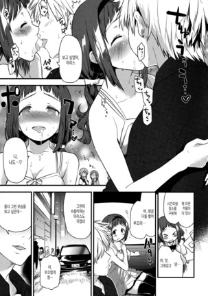 Hanikamu Secret Page #173