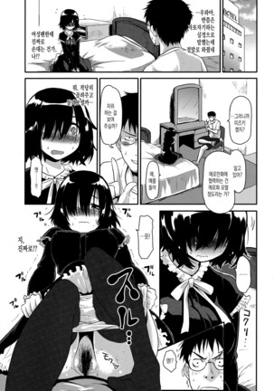 Hanikamu Secret Page #189