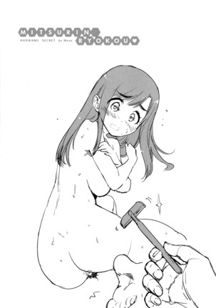 Hanikamu Secret Page #81