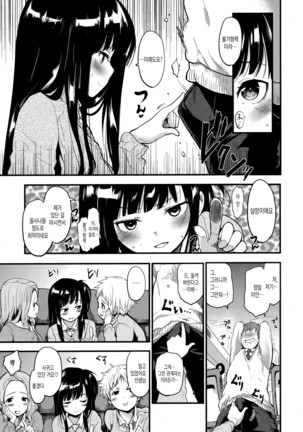 Hanikamu Secret Page #17