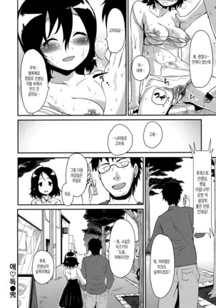 Hanikamu Secret Page #202