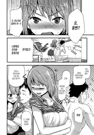 Hanikamu Secret Page #52