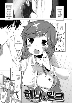 Hanikamu Secret Page #121