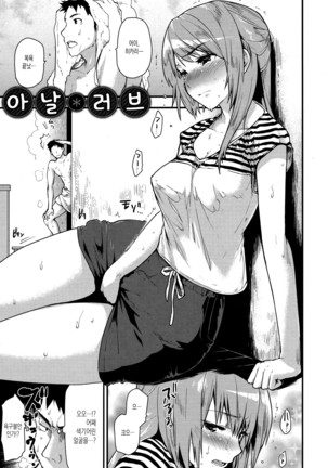 Hanikamu Secret Page #49