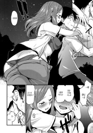 Hanikamu Secret Page #108