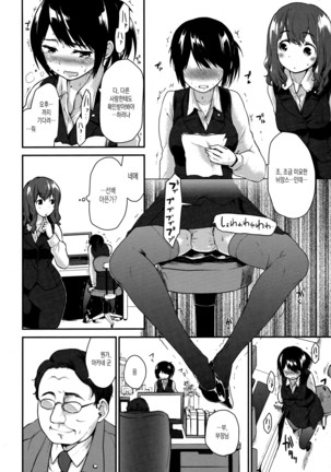 Hanikamu Secret Page #142
