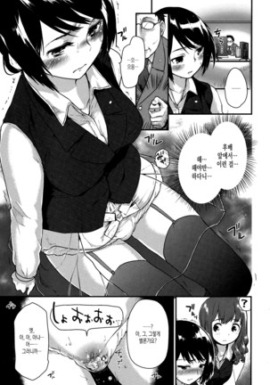 Hanikamu Secret Page #141