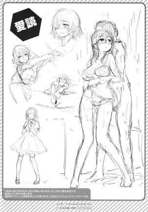 Hanikamu Secret Page #212