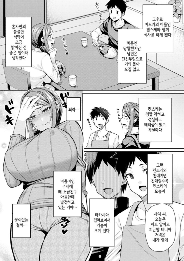 Kataware no hiroine wa Mukuwaretai Zen-pen