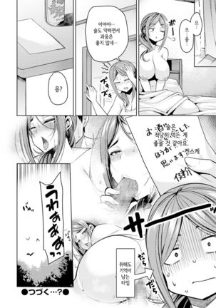 Kataware no hiroine wa Mukuwaretai Zen-pen Page #18