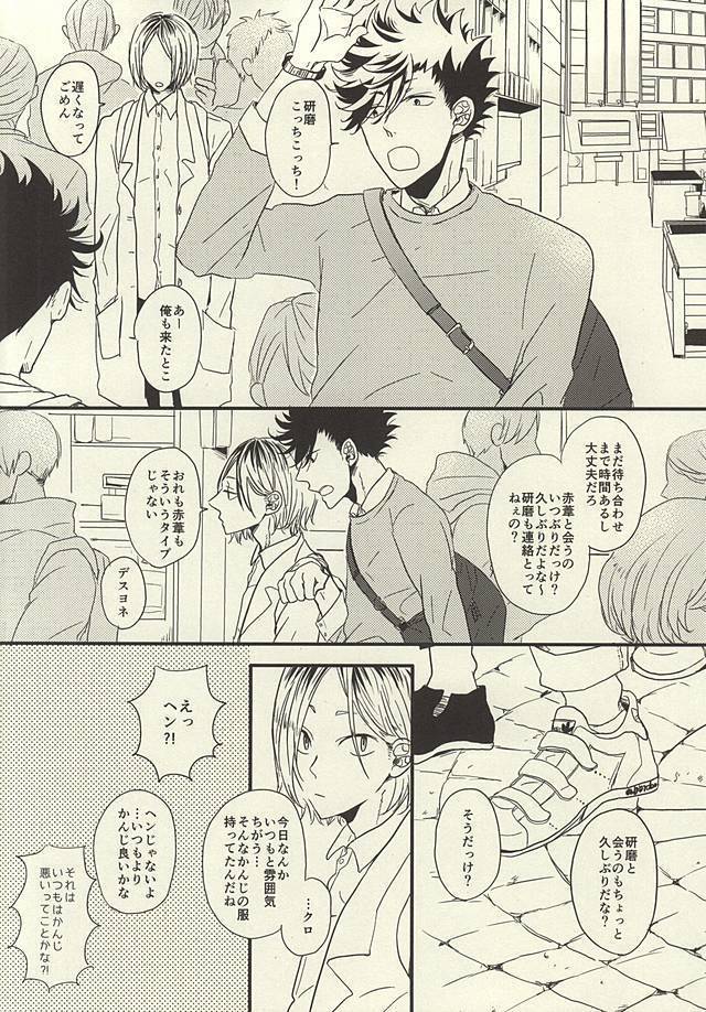 HE IS MINE