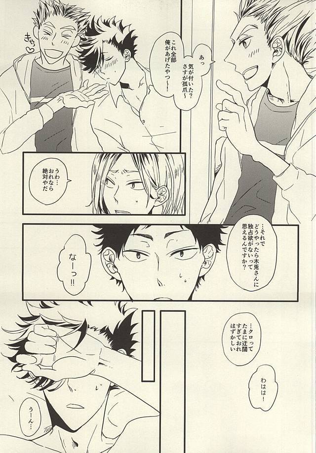 HE IS MINE
