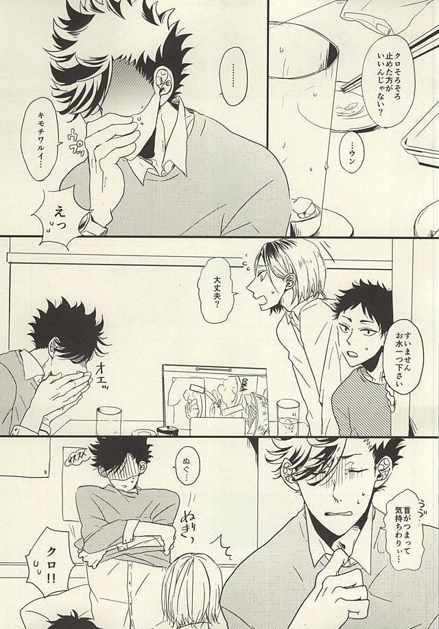 HE IS MINE