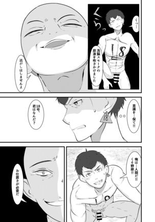 Seieki shibori ☆ sennou bokujou Page #21