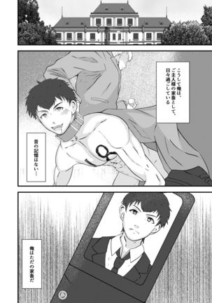 Seieki shibori ☆ sennou bokujou Page #38