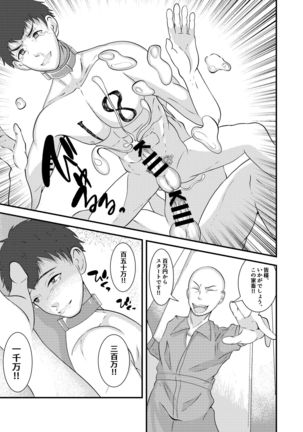 Seieki shibori ☆ sennou bokujou Page #37