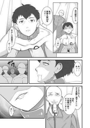 Seieki shibori ☆ sennou bokujou Page #29