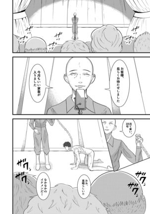 Seieki shibori ☆ sennou bokujou Page #28